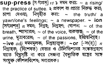 Suppress meaning in bengali