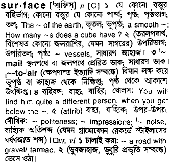 Surface meaning in bengali