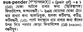 Suspender meaning in bengali