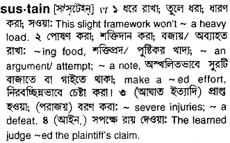 Sustain meaning in bengali