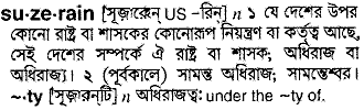 Suzerain meaning in bengali