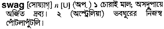 Swag meaning in bengali