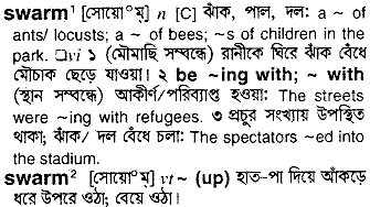 Swarm meaning in bengali