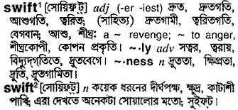 Swift meaning in bengali