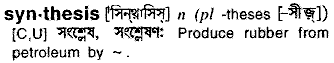 Synthesis meaning in bengali