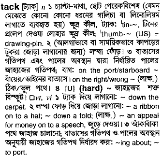 Tack meaning in bengali