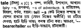 Tale meaning in bengali