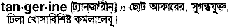 Tangerine meaning in bengali