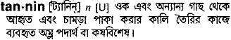 tannin 
 meaning in bengali