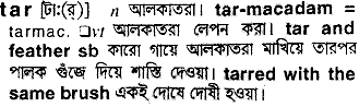 Tar meaning in bengali