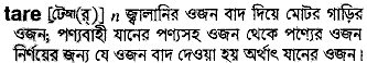 Tare meaning in bengali