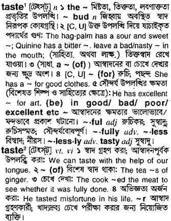 Taste meaning in bengali