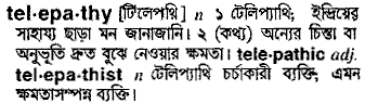 Telepathy meaning in bengali