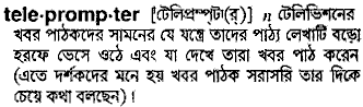 teleprompter 
 meaning in bengali