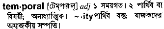 Temporal meaning in bengali