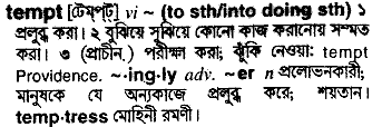 Tempt meaning in bengali