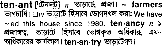 Tenant meaning in bengali