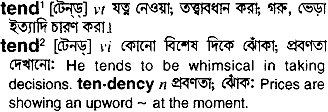 Tend meaning in bengali