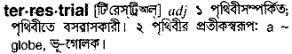 Terrestrial meaning in bengali