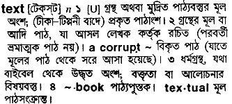 Text meaning in bengali