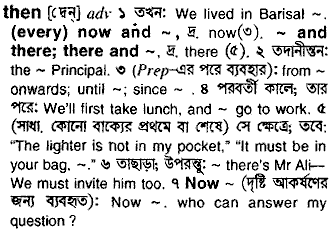 Then meaning in bengali