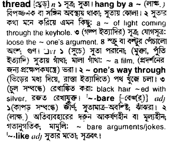 Thread meaning in bengali