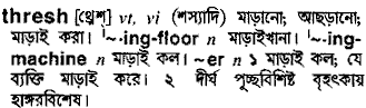 Thresh meaning in bengali