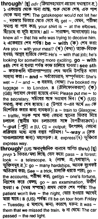 Through meaning in bengali