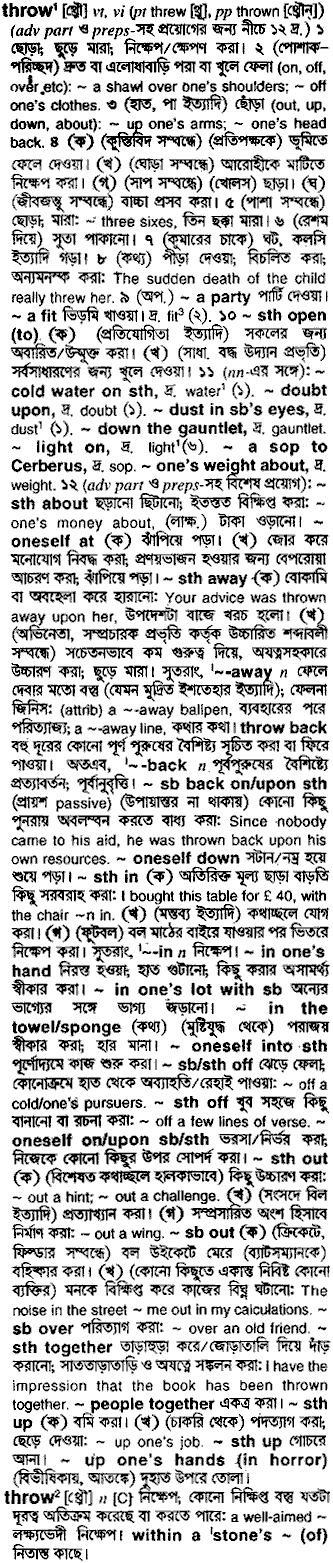 Throw meaning in bengali