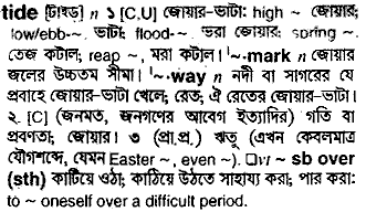 Tide meaning in bengali