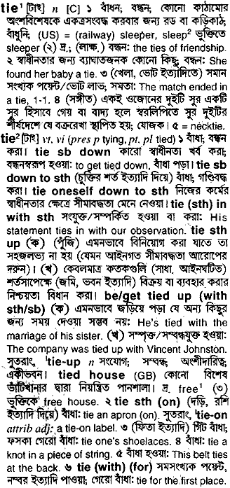 Tie meaning in bengali