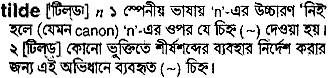 Tilde meaning in bengali