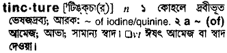 Tincture meaning in bengali