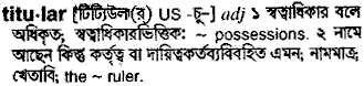 Titular meaning in bengali