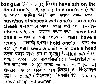 Tongue meaning in bengali