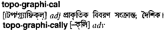 Topographical meaning in bengali