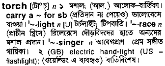 Torch meaning in bengali