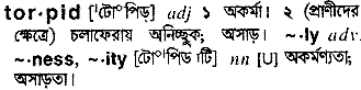 Torpid meaning in bengali