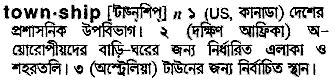 Township meaning in bengali