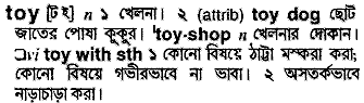 Toy meaning in bengali