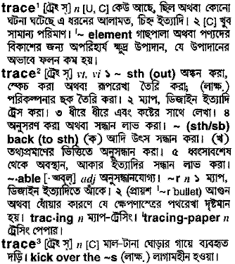 Trace meaning in bengali