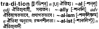 Tradition meaning in bengali