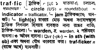 Traffic meaning in bengali