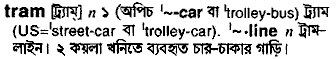 Tram meaning in bengali