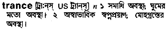 Trance meaning in bengali