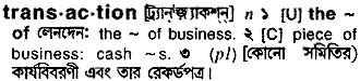 Transaction meaning in bengali