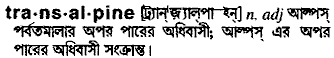 transalpine 
 meaning in bengali