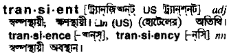 Transient meaning in bengali