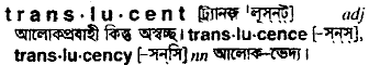 Translucent meaning in bengali