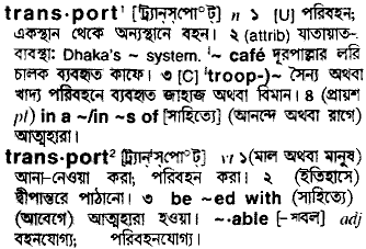 Transport meaning in bengali